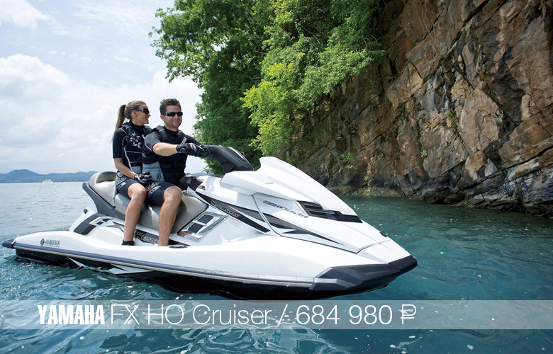 Yamaha FX HO Cruiser Гидроцикл