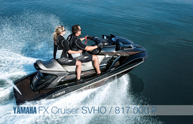 Yamaha FX Cruiser SVHO Гидроцикл