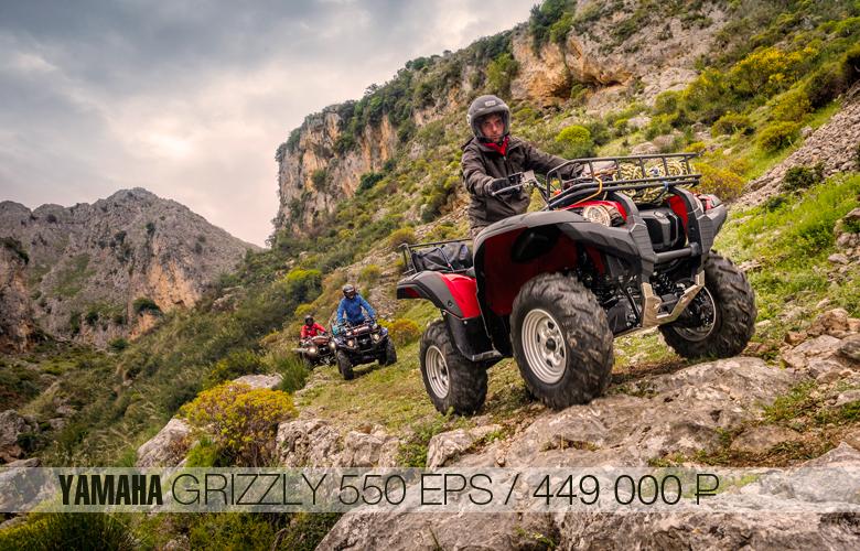 Yamaha Grizzly 550 EPS Квадроцикл