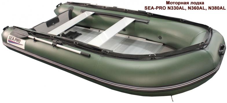 Sea Pro (Сиа Про) N 330 AL